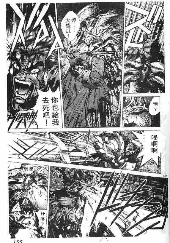 暗黑破坏神第14卷