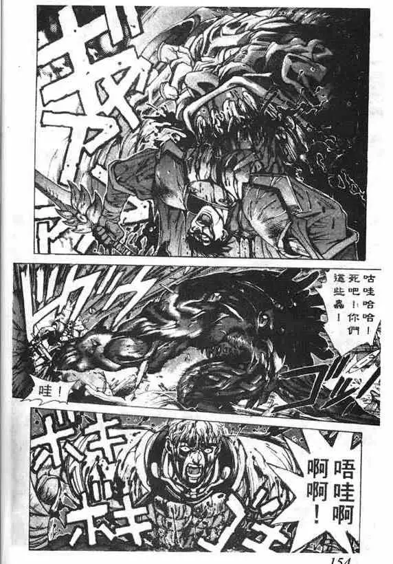 暗黑破坏神第14卷