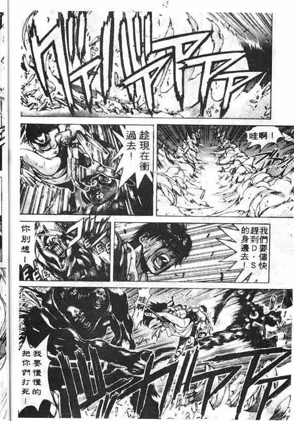 暗黑破坏神第14卷