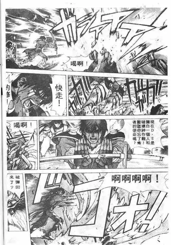 暗黑破坏神第14卷