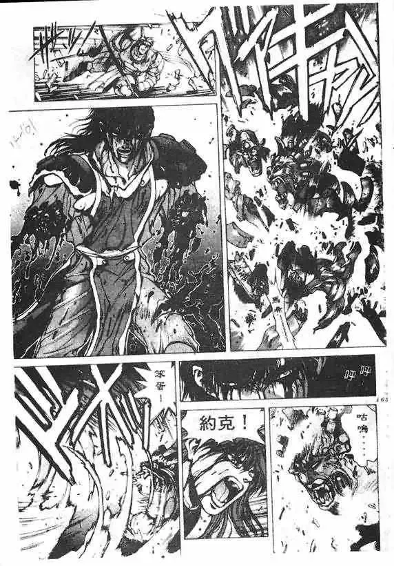 暗黑破坏神-第14卷 - 图片 153