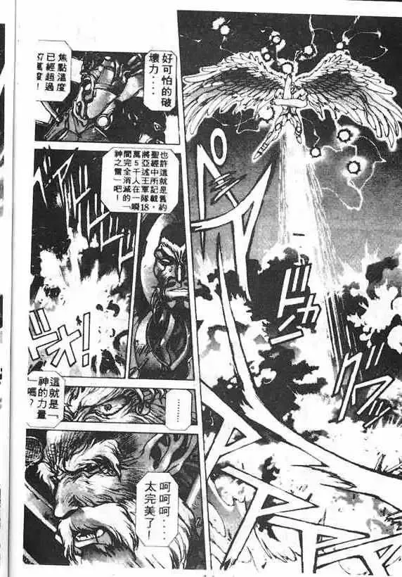 暗黑破坏神-第14卷 - 图片 156