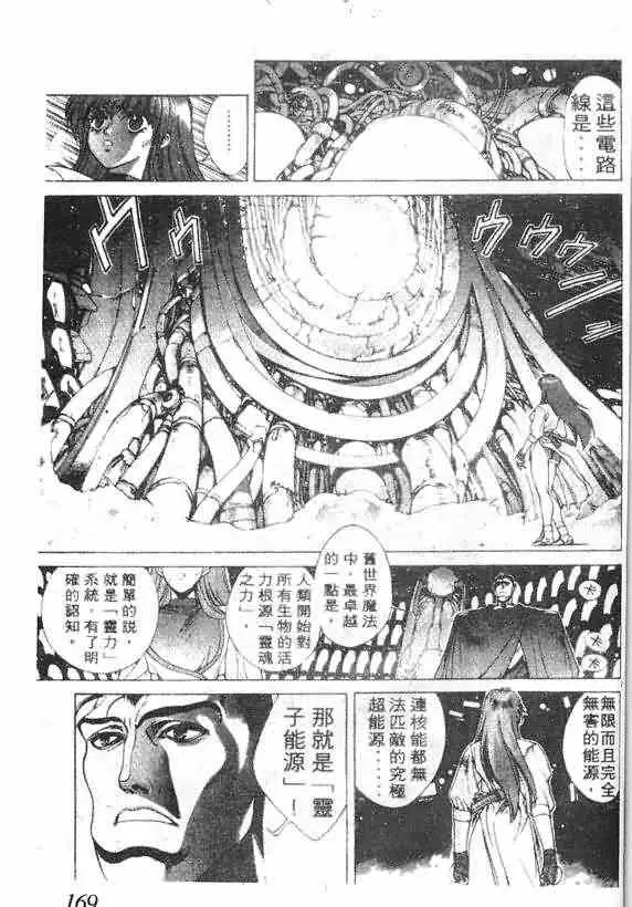 暗黑破坏神第14卷