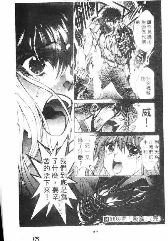 暗黑破坏神第14卷