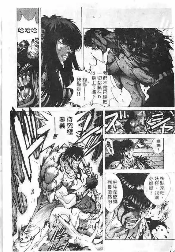 暗黑破坏神第15卷