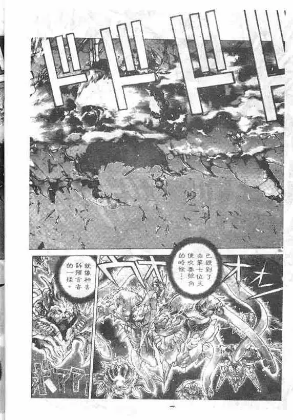 暗黑破坏神第15卷