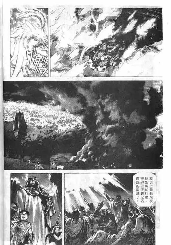 暗黑破坏神第15卷