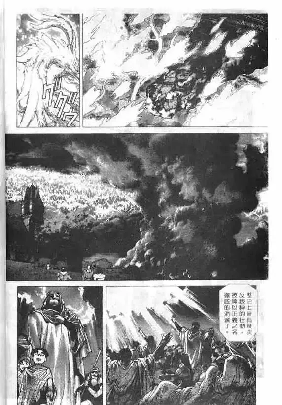 暗黑破坏神第15卷