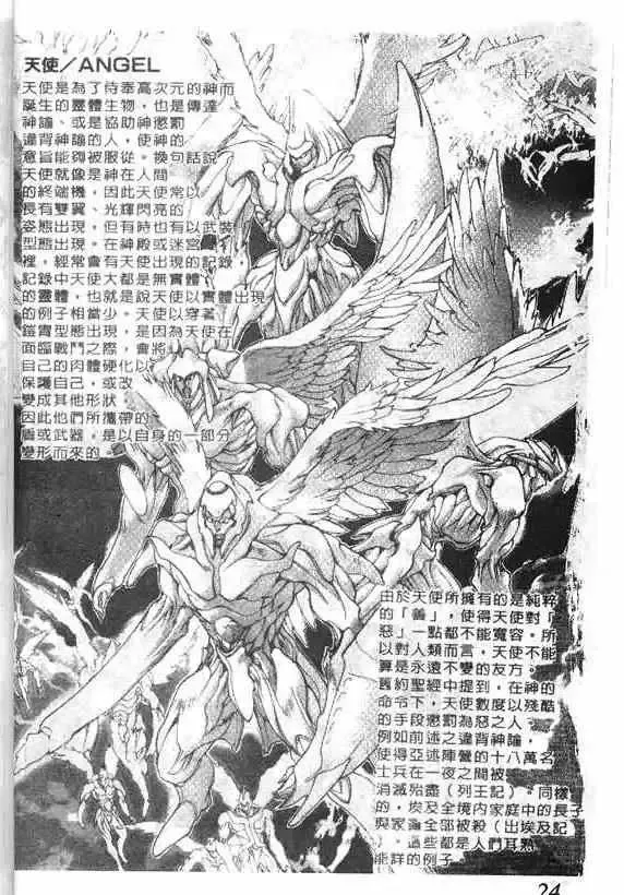 暗黑破坏神-第15卷 - 图片 18