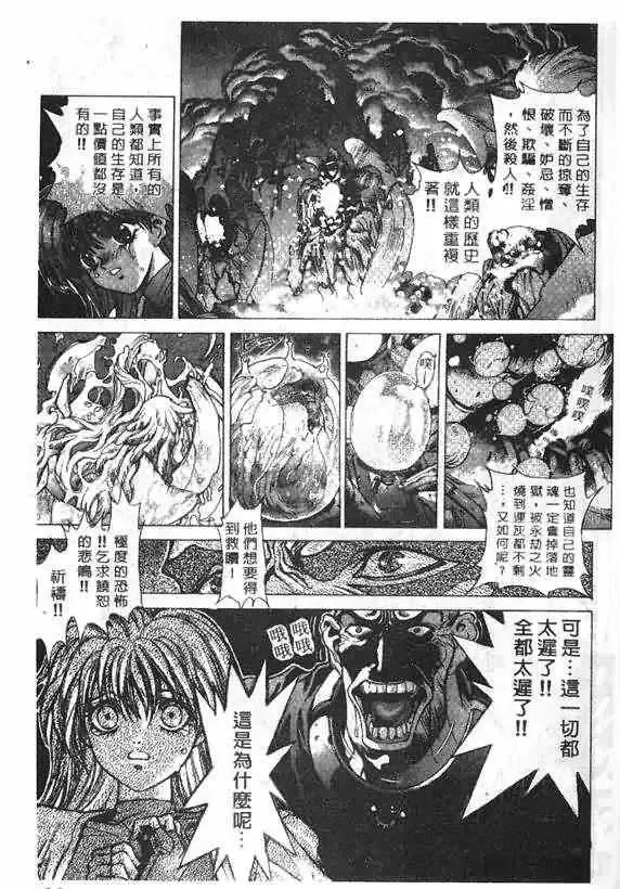 暗黑破坏神-第15卷 - 图片 23