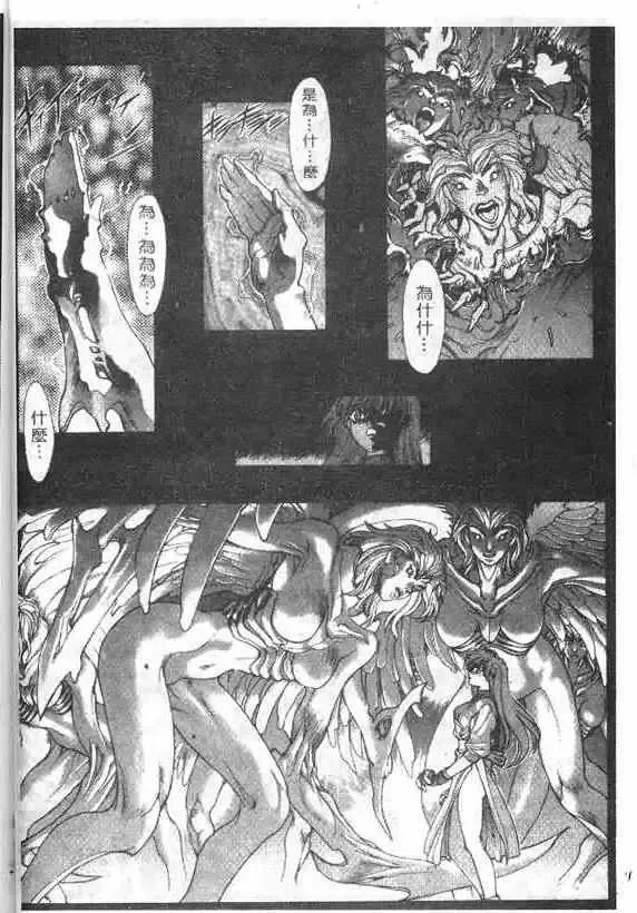 暗黑破坏神-第15卷 - 图片 26