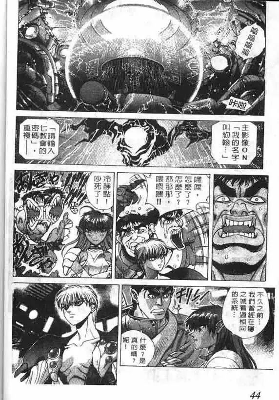 暗黑破坏神-第15卷 - 图片 38