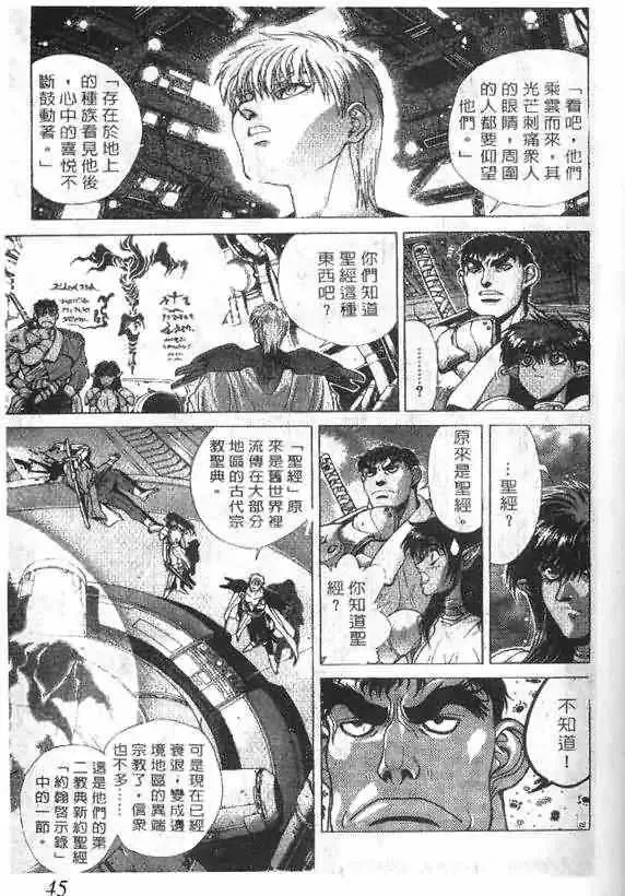 暗黑破坏神-第15卷 - 图片 39
