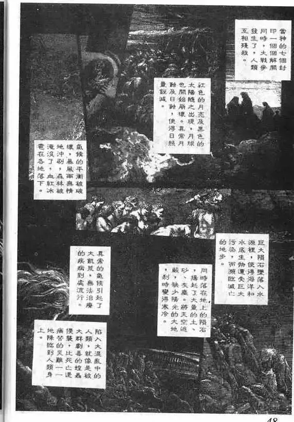 暗黑破坏神-第15卷 - 图片 42