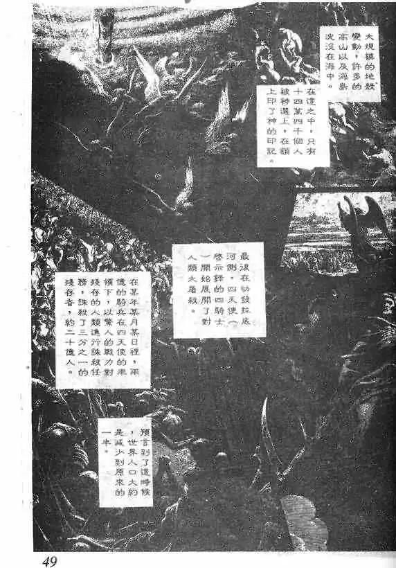 暗黑破坏神第15卷