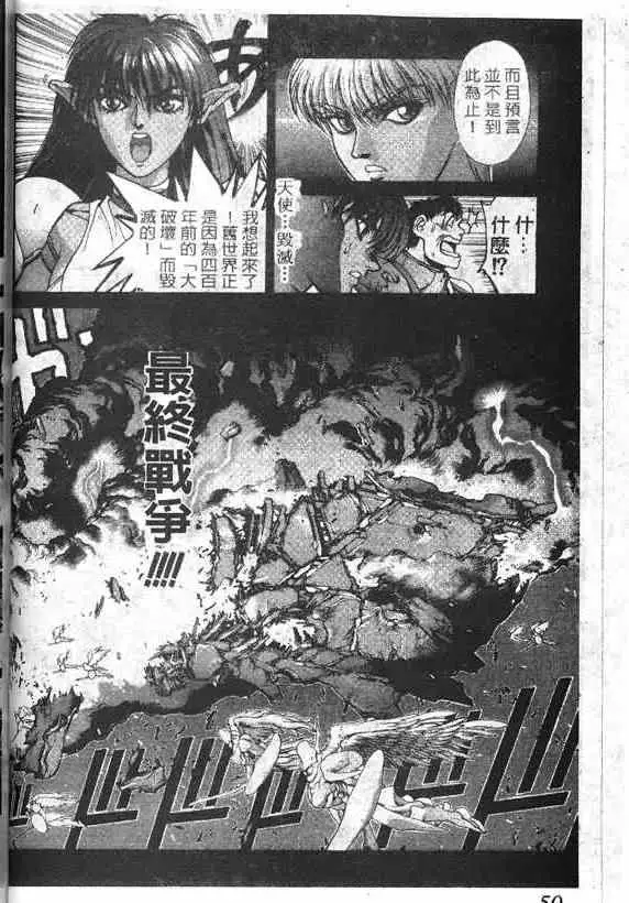 暗黑破坏神第15卷