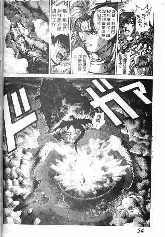 暗黑破坏神-第15卷 - 图片 48