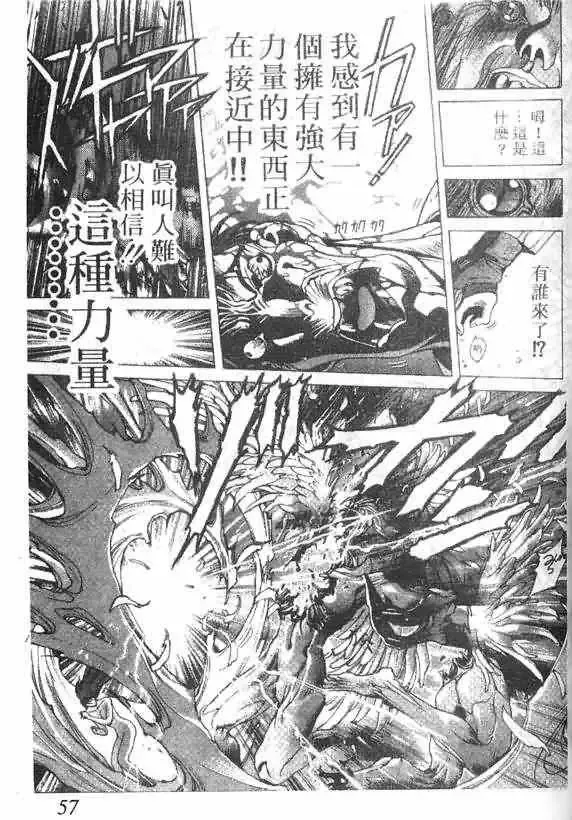 暗黑破坏神-第15卷 - 图片 51