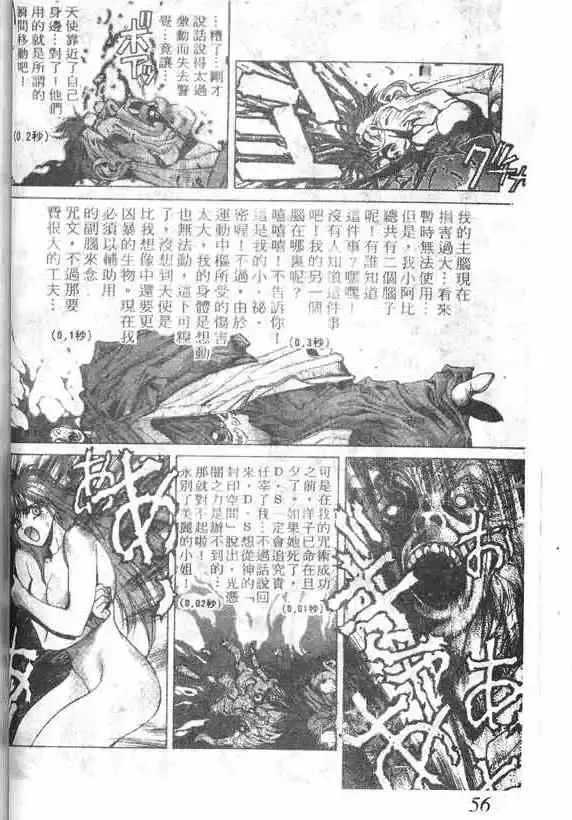 暗黑破坏神-第15卷 - 图片 50