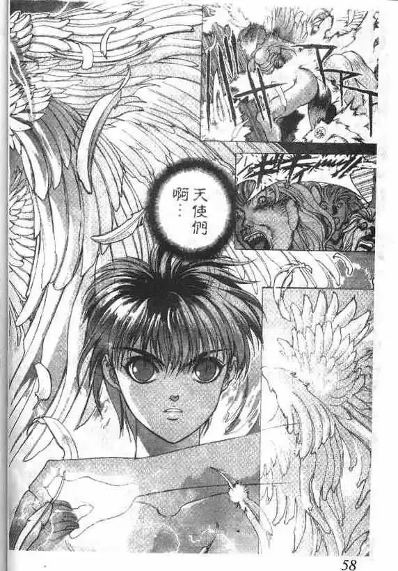 暗黑破坏神-第15卷 - 图片 52