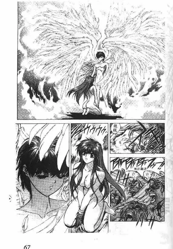 暗黑破坏神-第15卷 - 图片 60