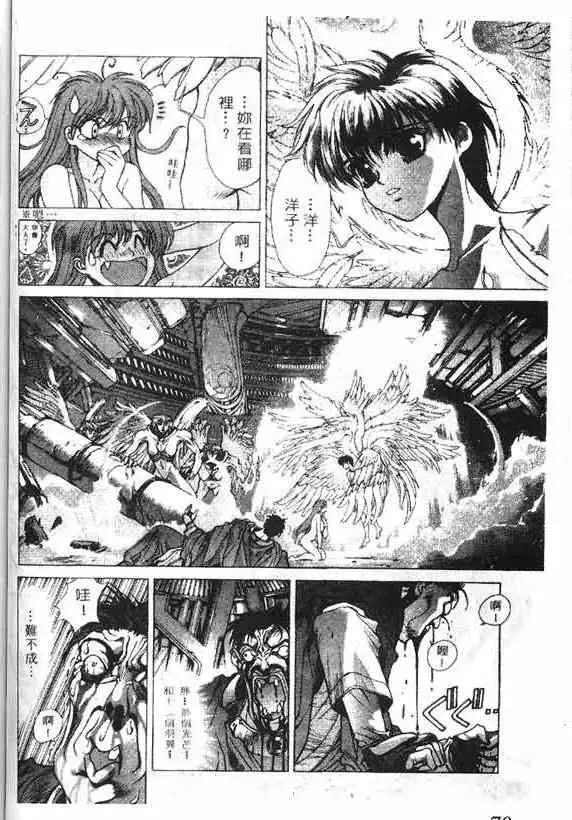 暗黑破坏神第15卷