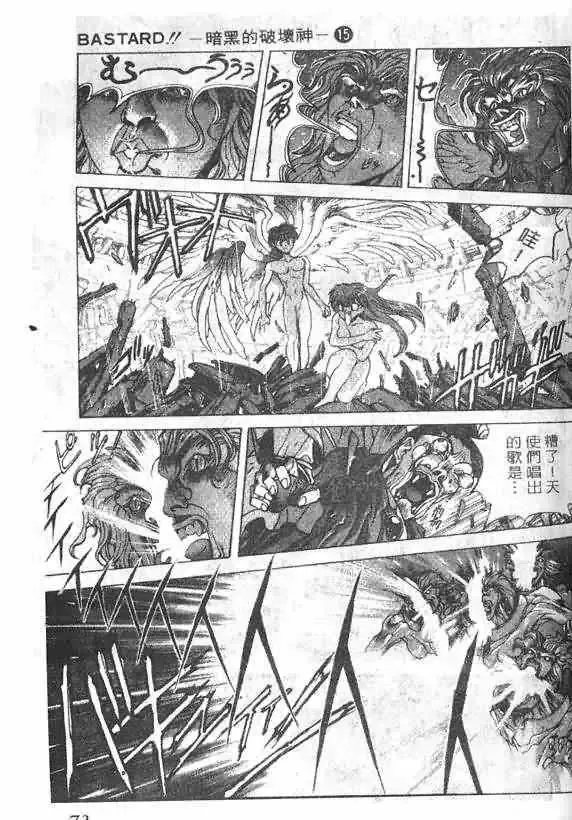 暗黑破坏神第15卷