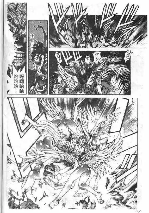 暗黑破坏神第15卷