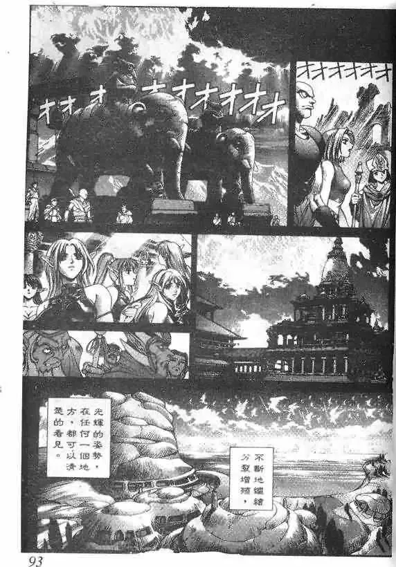 暗黑破坏神第15卷