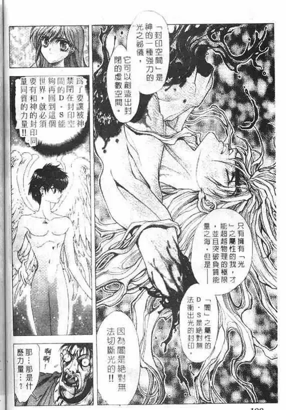 暗黑破坏神第15卷