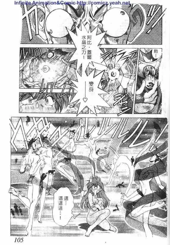 暗黑破坏神-第15卷 - 图片 97