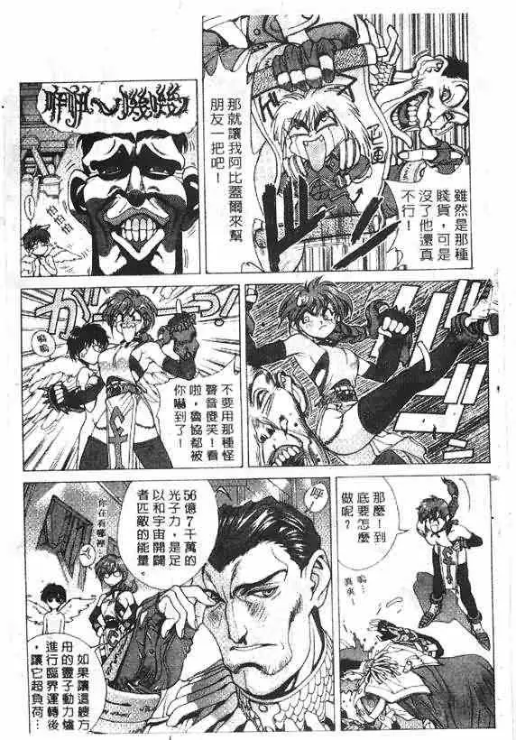 暗黑破坏神第15卷