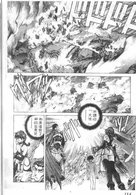 暗黑破坏神-第15卷 - 图片 106