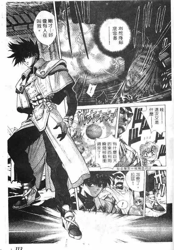 暗黑破坏神第15卷