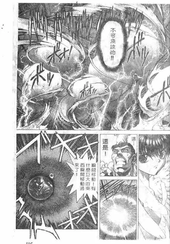 暗黑破坏神第15卷