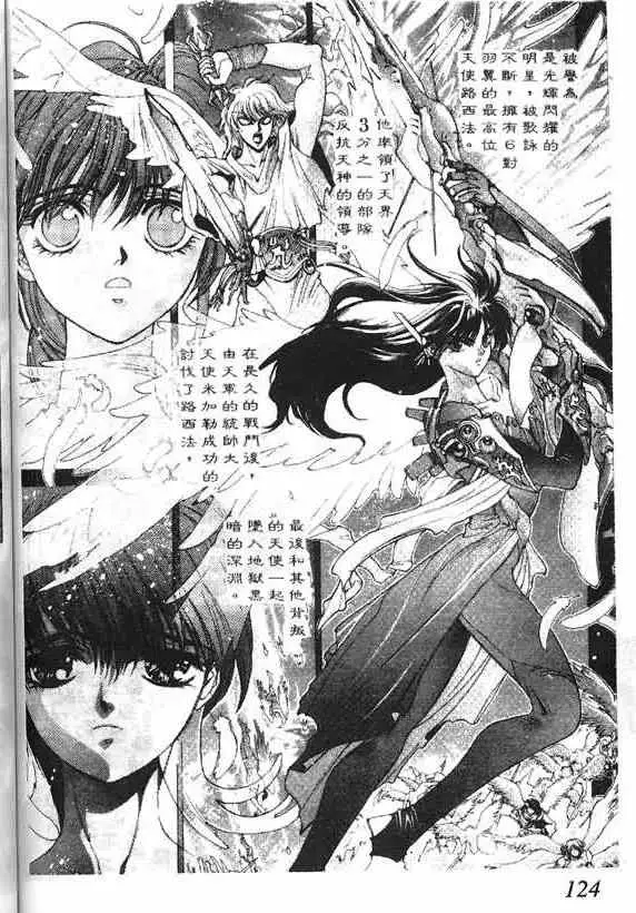 暗黑破坏神第15卷