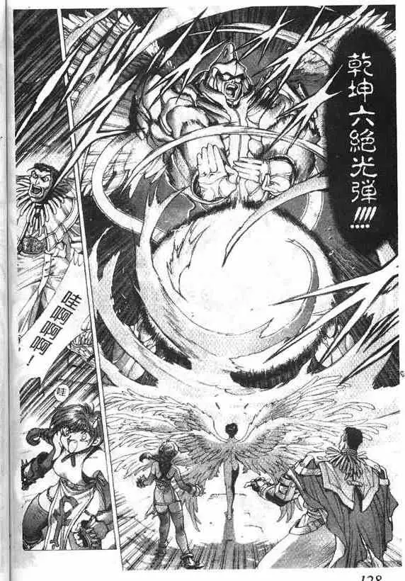 暗黑破坏神第15卷