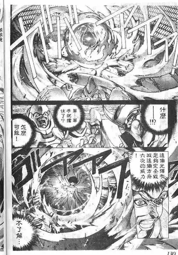 暗黑破坏神-第15卷 - 图片 122