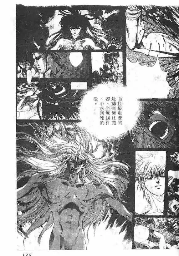 暗黑破坏神-第15卷 - 图片 127
