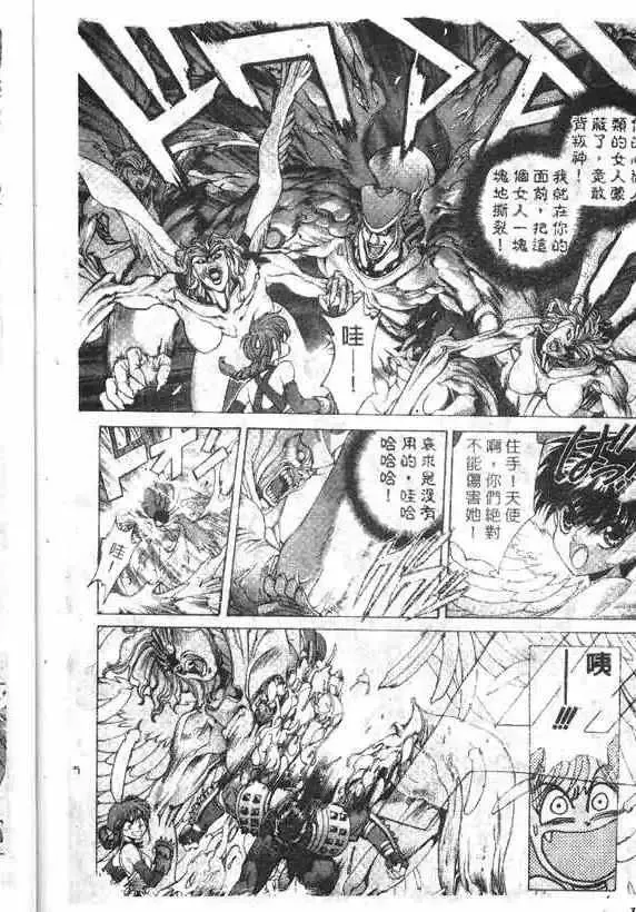 暗黑破坏神第15卷