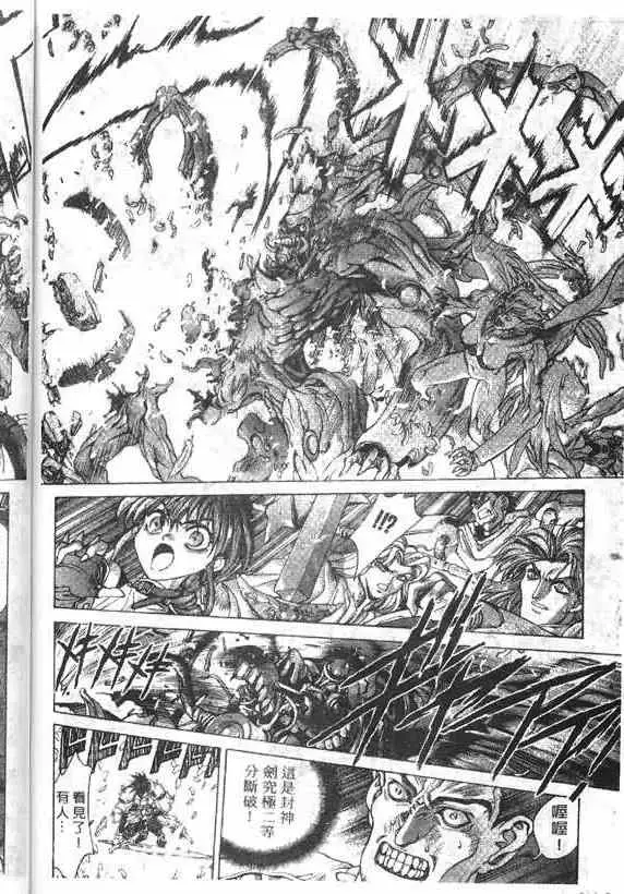 暗黑破坏神第15卷