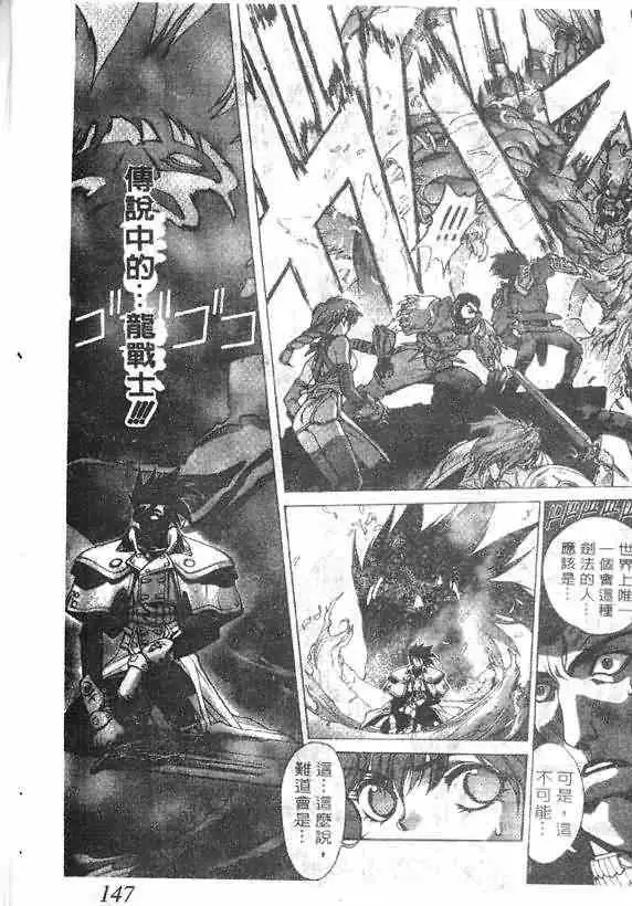 暗黑破坏神第15卷