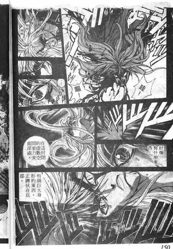 暗黑破坏神-第15卷 - 图片 142