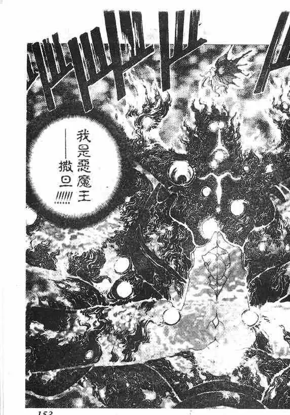 暗黑破坏神第15卷