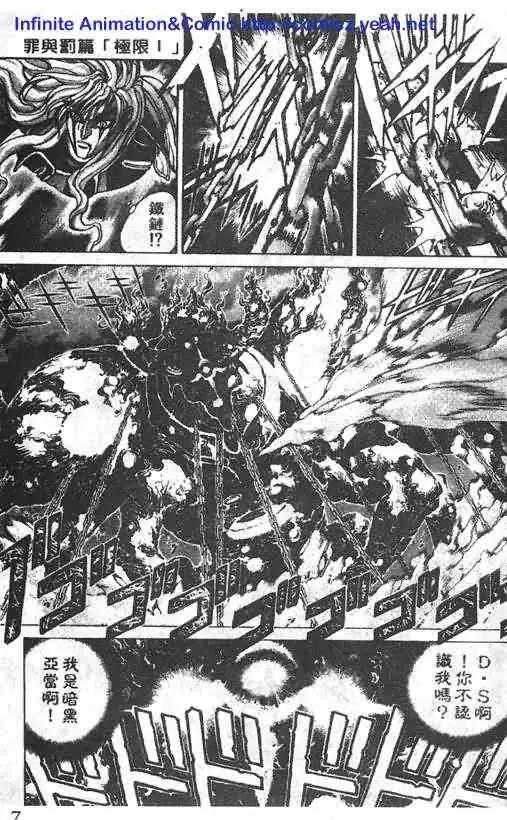 暗黑破坏神第16卷