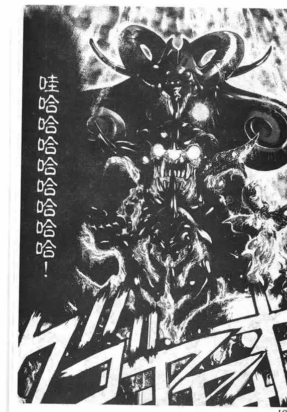 暗黑破坏神第16卷