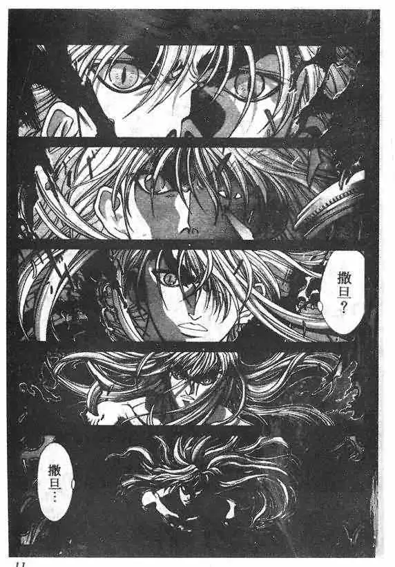 暗黑破坏神第16卷