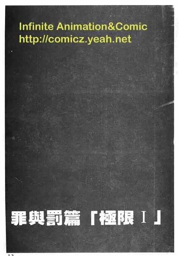 暗黑破坏神第16卷