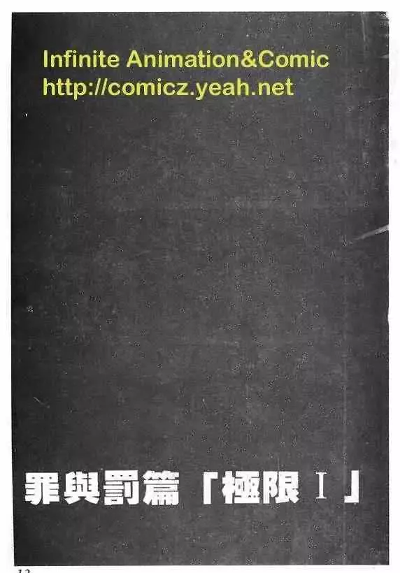 暗黑破坏神第16卷