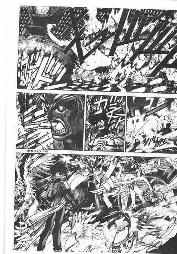 暗黑破坏神第16卷